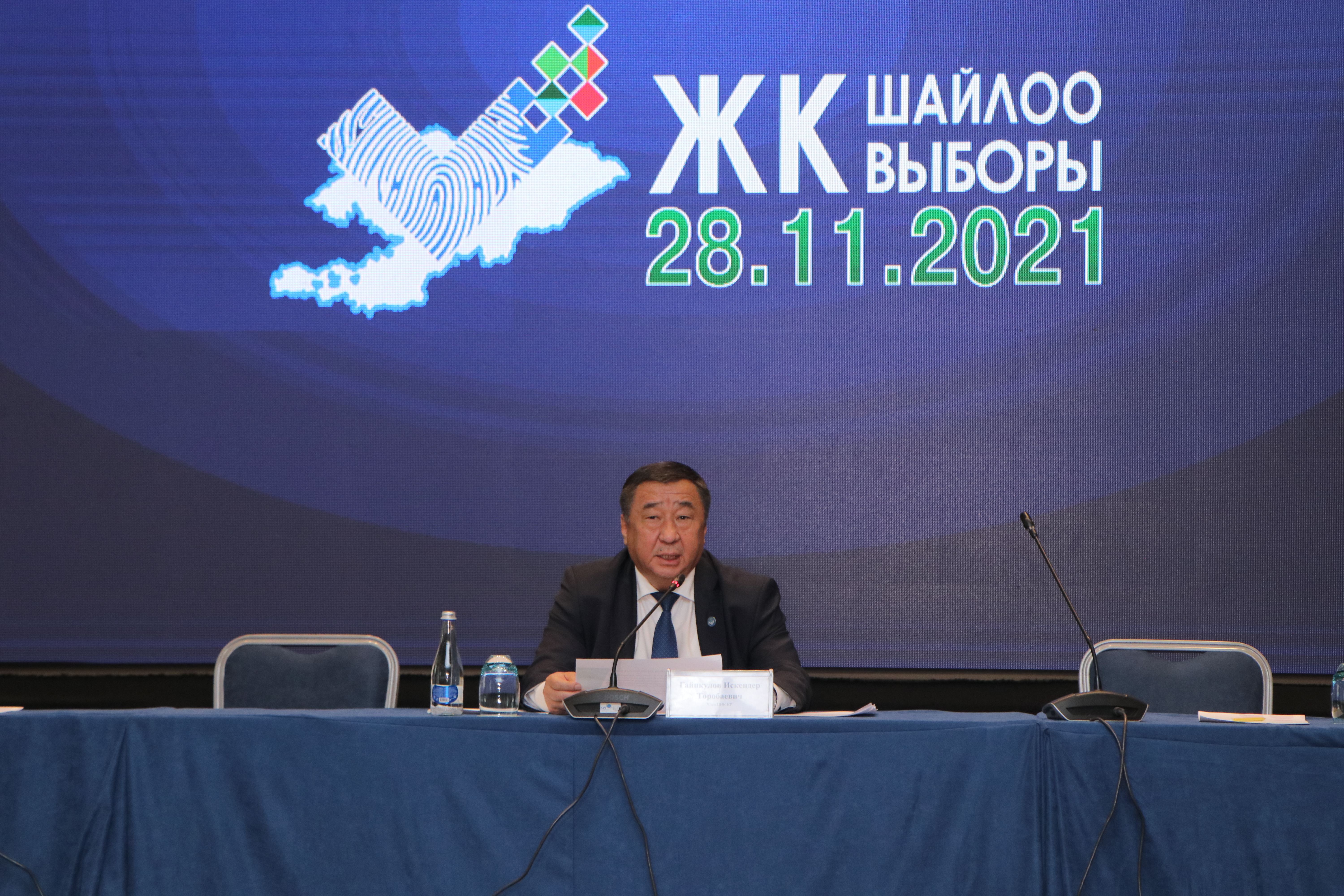Выборы депутатов Жогорку Кенеша Кыргызской Республики, 28 ноября 2021 года
