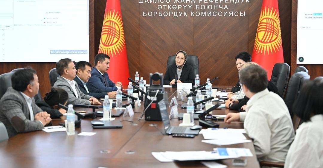 КР БШКда майыптыгы бар шайлоочулардын жана айрым категориядагы жарандардын шайлоо укуктарын камсыз кылуу боюнча Жумушчу топтун жыйыны өттү